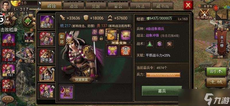 攻城掠地祝融带什么御宝