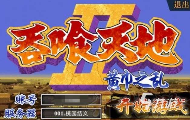 ​人气较高的80后手游下载排行 受欢迎的80后手游盘点2025