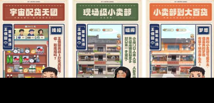 模擬經(jīng)營(yíng)便利店游戲分享 2025便利店模擬經(jīng)營(yíng)手游盤點(diǎn)