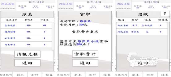 模擬歷史游戲在哪里下載2025受歡迎的模擬歷史手游推薦分享