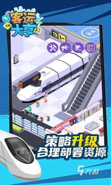 客車單機游戲下載推薦2025 最好玩的單機客車模擬手游大盤點