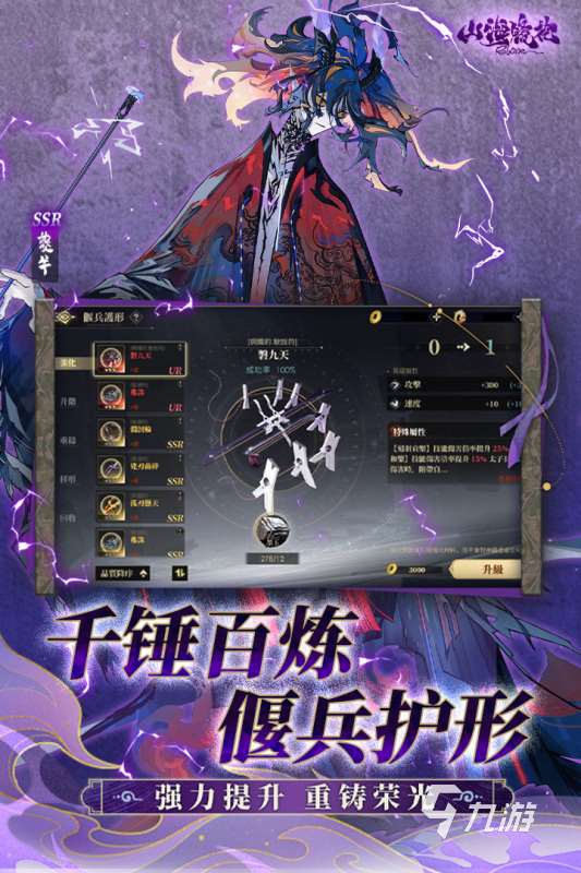 關于山海經的卡牌游戲排行榜 2025熱門的山海經卡牌游戲有哪些