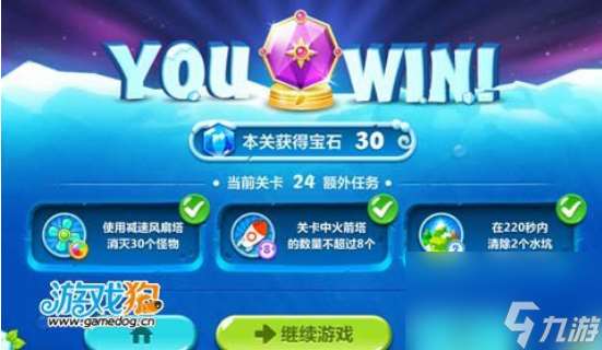 保衛(wèi)蘿卜2第24關(guān)攻略 220秒清理兩個(gè)水坑