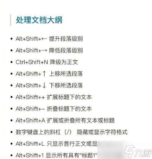 大话西游手游中键盘操作的快捷键是什么？