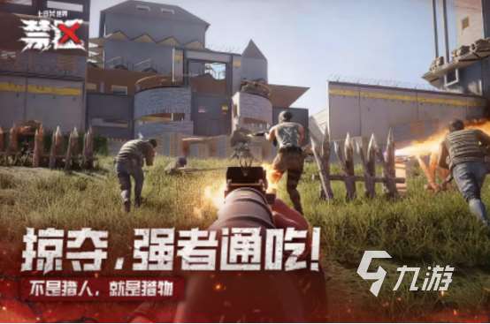 耐玩的末日生存网游叫什么高人气的末日生存手游下载排行2025