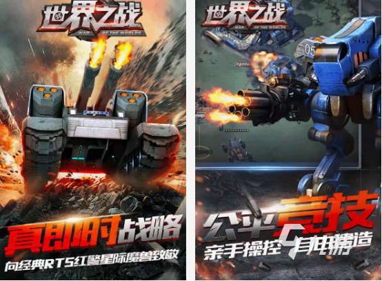 十大公認的rts手機游戲有什么 2025火爆的rts手游分享
