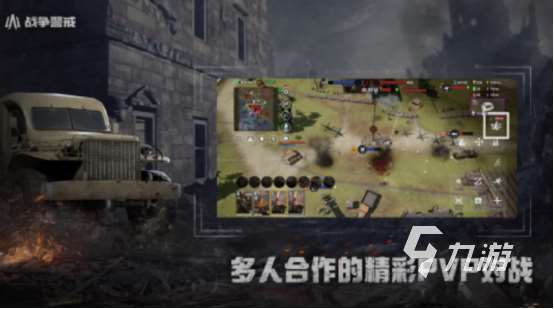 十大公認的rts手機游戲有什么 2025火爆的rts手游分享