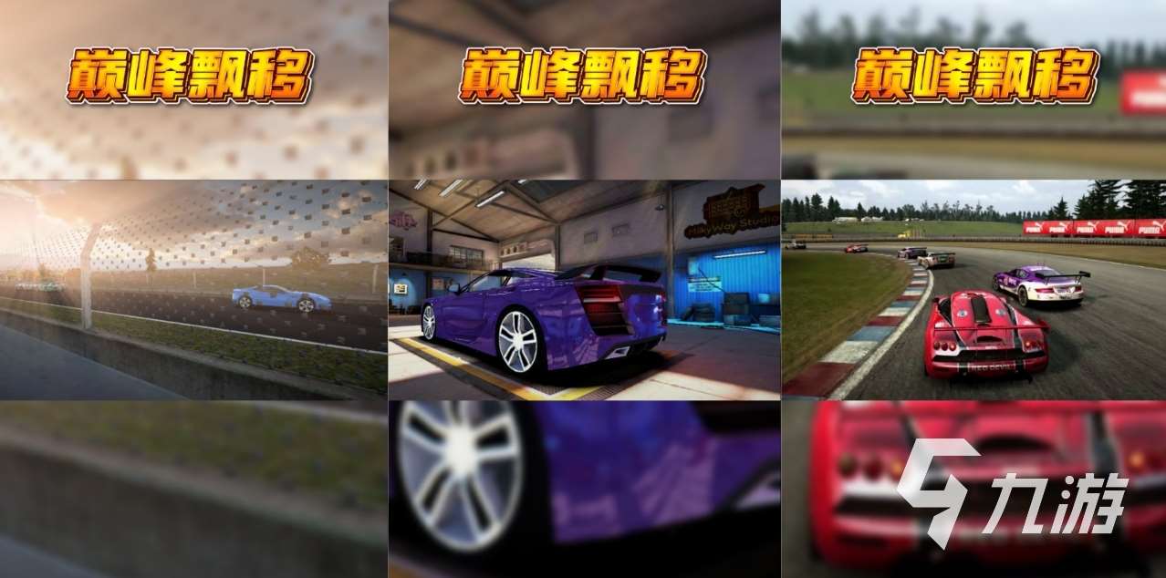 好玩的赛车竞赛游戏下载合集 2025必玩赛车竞赛游戏排行榜