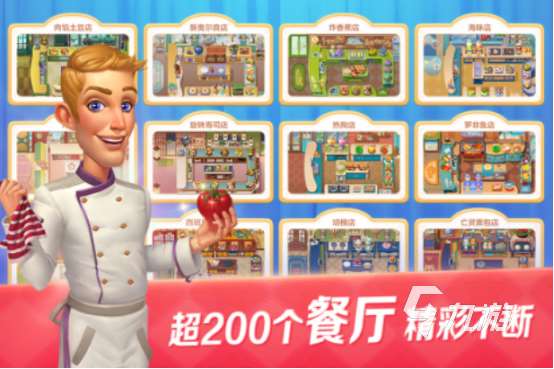 不用网的烹饪游戏在哪里下载免费的单机烹饪手游排行分享2025