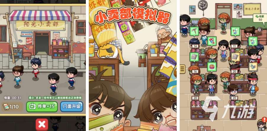 模擬經(jīng)營(yíng)便利店游戲分享 2025便利店模擬經(jīng)營(yíng)手游盤點(diǎn)
