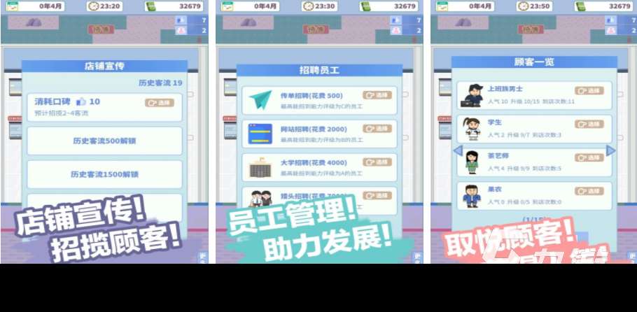 模擬經(jīng)營(yíng)便利店游戲分享 2025便利店模擬經(jīng)營(yíng)手游盤點(diǎn)