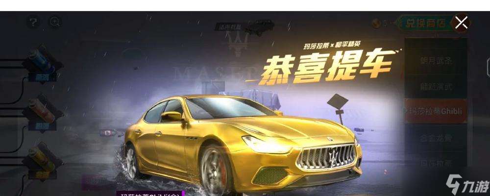 绝地求生黄金玛莎蒂怎么获得？获取途径和价值分析是什么？