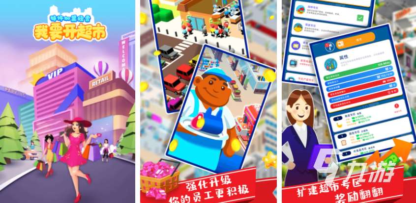 模擬經(jīng)營(yíng)便利店游戲分享 2025便利店模擬經(jīng)營(yíng)手游盤點(diǎn)