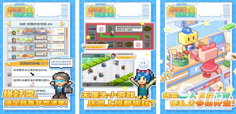 模擬經(jīng)營(yíng)便利店游戲分享 2025便利店模擬經(jīng)營(yíng)手游盤點(diǎn)