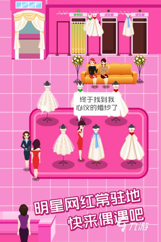2025熱門的女孩的婚紗店小游戲 好玩的婚紗店游戲匯總