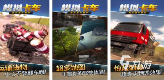 高人气驾车模拟游戏有哪些2025受欢迎的模拟驾驶手游盘点