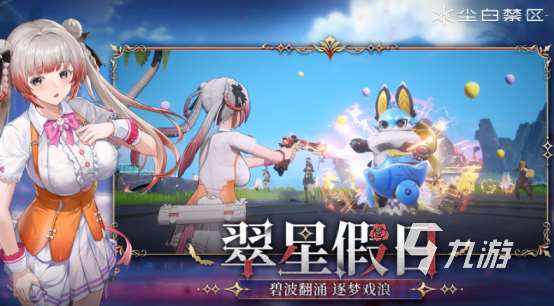 高人气硬核枪战游戏手游有哪些2025流行的硬核枪战手游排名