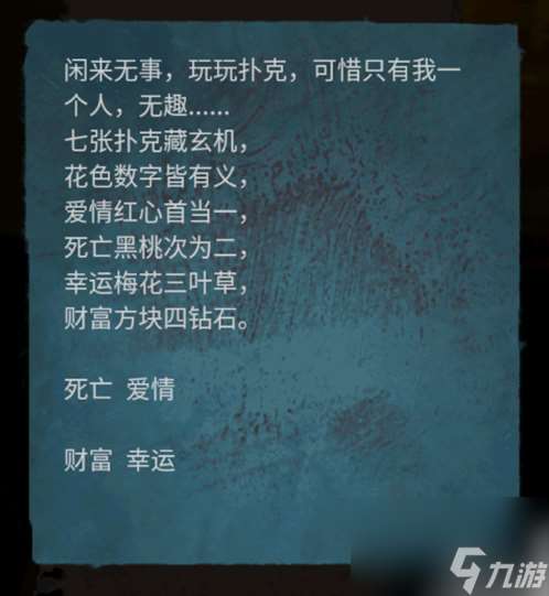 紙祭第一章怎么過 紙祭第一章攻略的詳細流程