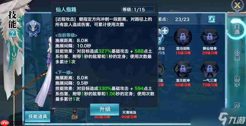 剑侠情缘手游90级昆仑怎么玩 昆仑实战技巧详细解析