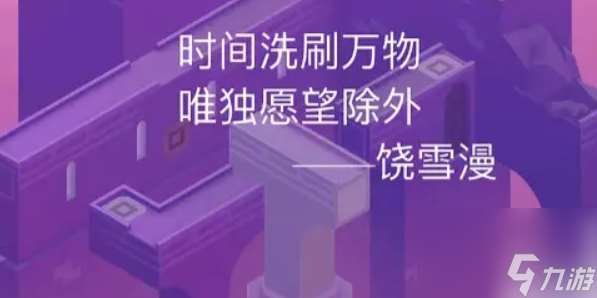 纪念碑谷2攻略眠海之城 纪念碑谷2第十三章眠海之城通关攻略