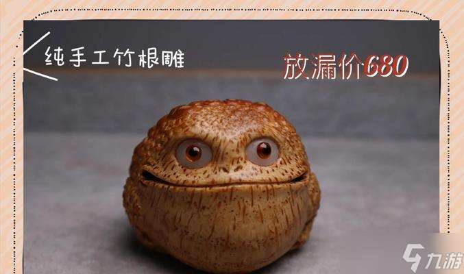 金甲蟾王變回原形的方法是什么？