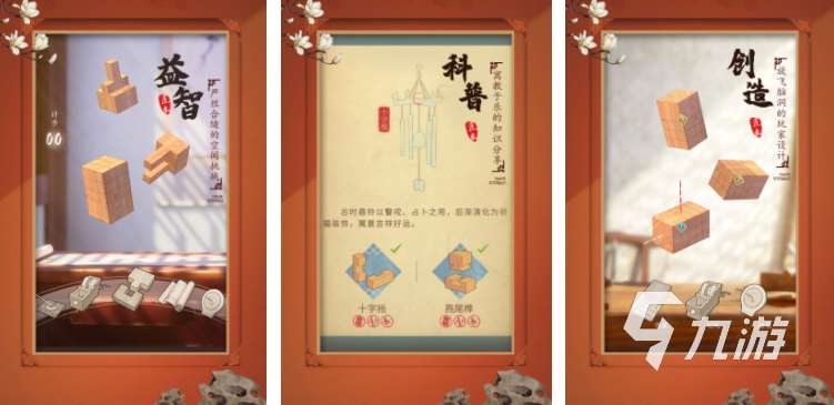 培養空間感的小游戲分享 2025有趣的空間視錯覺手游大全