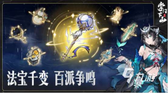 类似仙剑奇侠传的单机rpg有哪些2025热门的单机仙侠rpg推荐