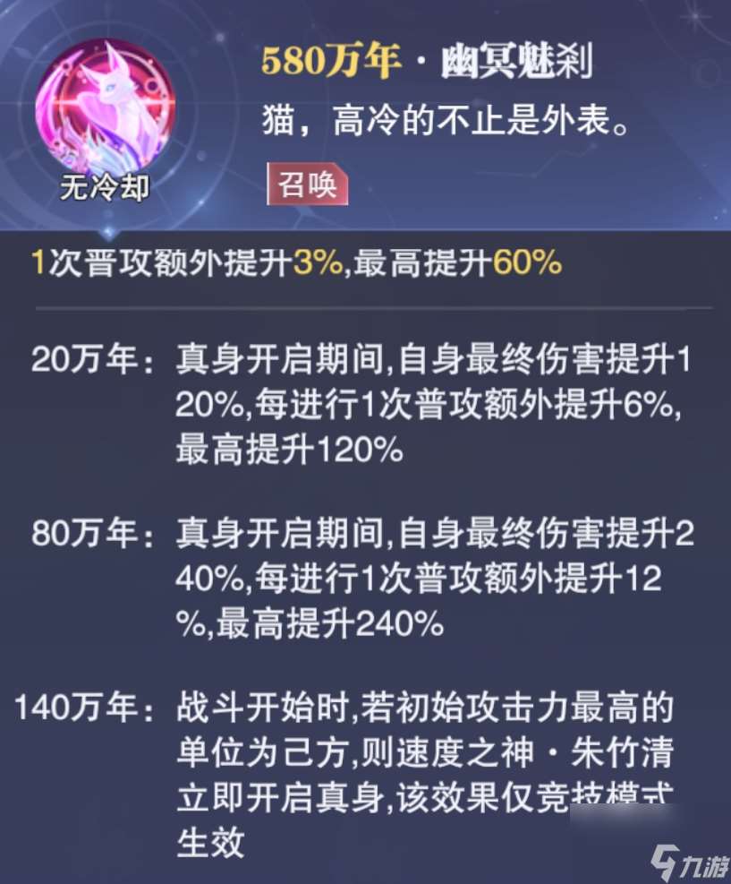 斗羅大陸SP朱竹清武魂真身實戰如何