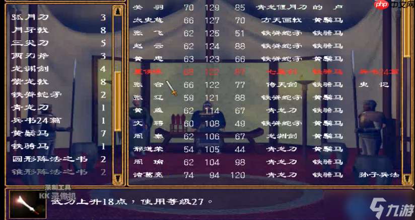 三國志游戲兵器獲取指南：高效搜索技巧與裝備系統解析