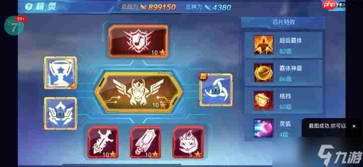 游戲稱號系統(tǒng)完全攻略:更換技巧與戰(zhàn)力加成解析