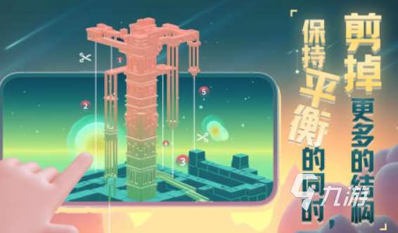 培養空間感的小游戲分享 2025有趣的空間視錯覺手游大全