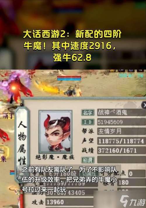 大話西游魔角色的玩法是什么？技能搭配建議有哪些？