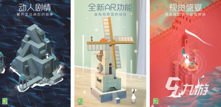 培養空間感的小游戲分享 2025有趣的空間視錯覺手游大全