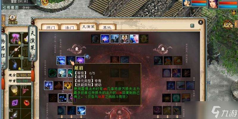 大話西游魔角色的玩法是什么？技能搭配建議有哪些？