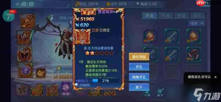 游戲稱號系統(tǒng)完全攻略:更換技巧與戰(zhàn)力加成解析