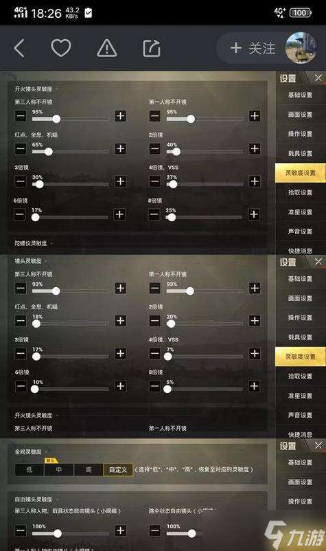 绝地求生中如何调整年龄限制设置？