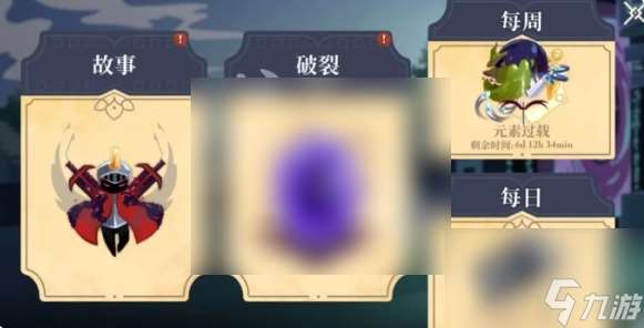 无限旅程游戏怎么玩 无限旅程新手攻略