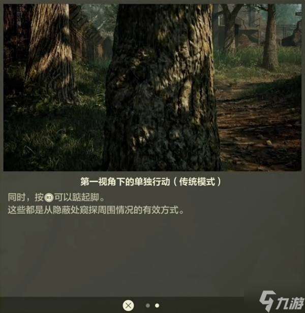 《合金装备3重制版》新手教学 操作玩法与系统机制分享