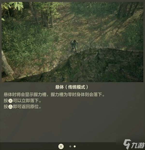 《合金装备3重制版》新手教学 操作玩法与系统机制分享