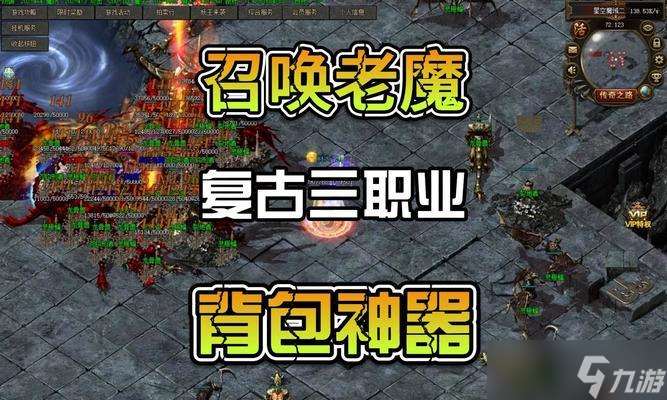 熱血傳奇組隊(duì)召喚隊(duì)友的方法是什么?召喚后如何協(xié)作?