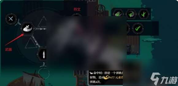 无限旅程游戏怎么玩 无限旅程新手攻略