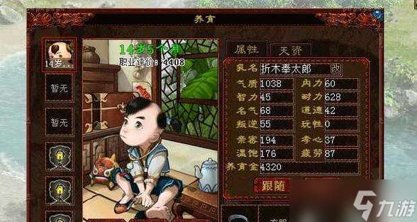 大話西游2道德50怎么搞？如何快速提升道德值？