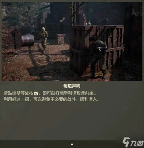 《合金装备3重制版》新手教学 操作玩法与系统机制分享