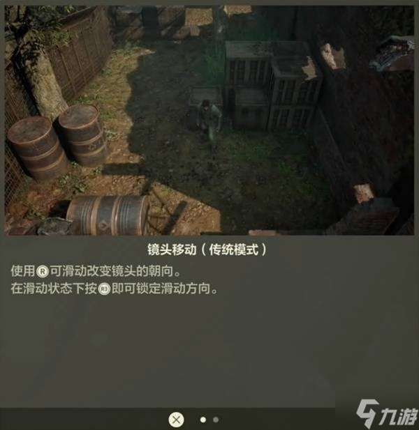 《合金装备3重制版》新手教学 操作玩法与系统机制分享