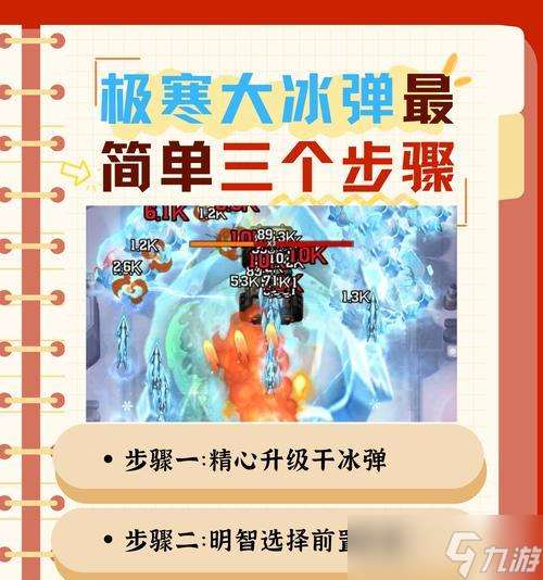 極寒模式玩法詳解（刺激戰(zhàn)場極寒模式攻略）