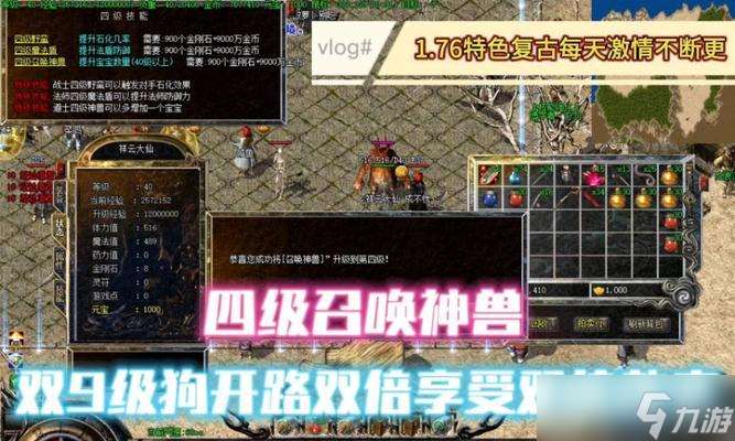 熱血傳奇組隊(duì)召喚隊(duì)友的方法是什么?召喚后如何協(xié)作?