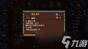 符石守護者裝備如何選擇