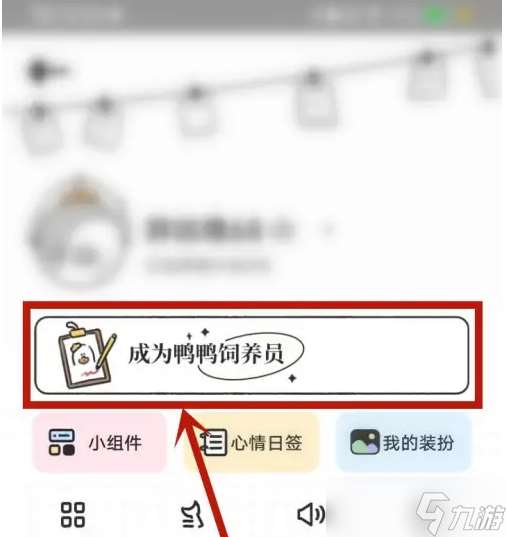 《我要做計(jì)劃》加入飼養(yǎng)員的技巧與方法