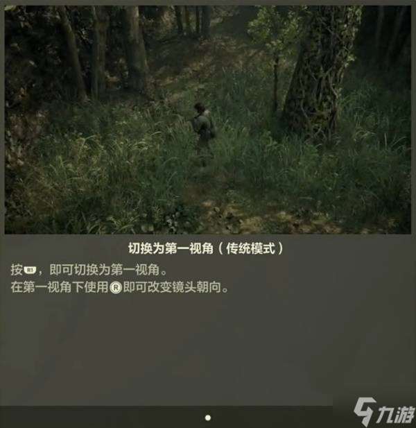 《合金装备3重制版》新手教学 操作玩法与系统机制分享