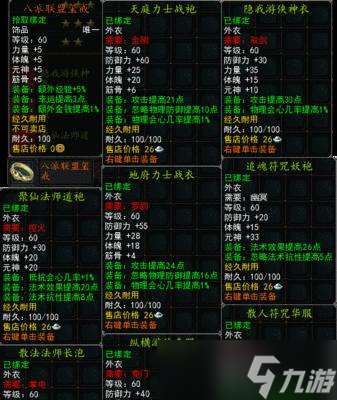 天馬尋仙訣神器碎片使用方法是什么？效果如何？